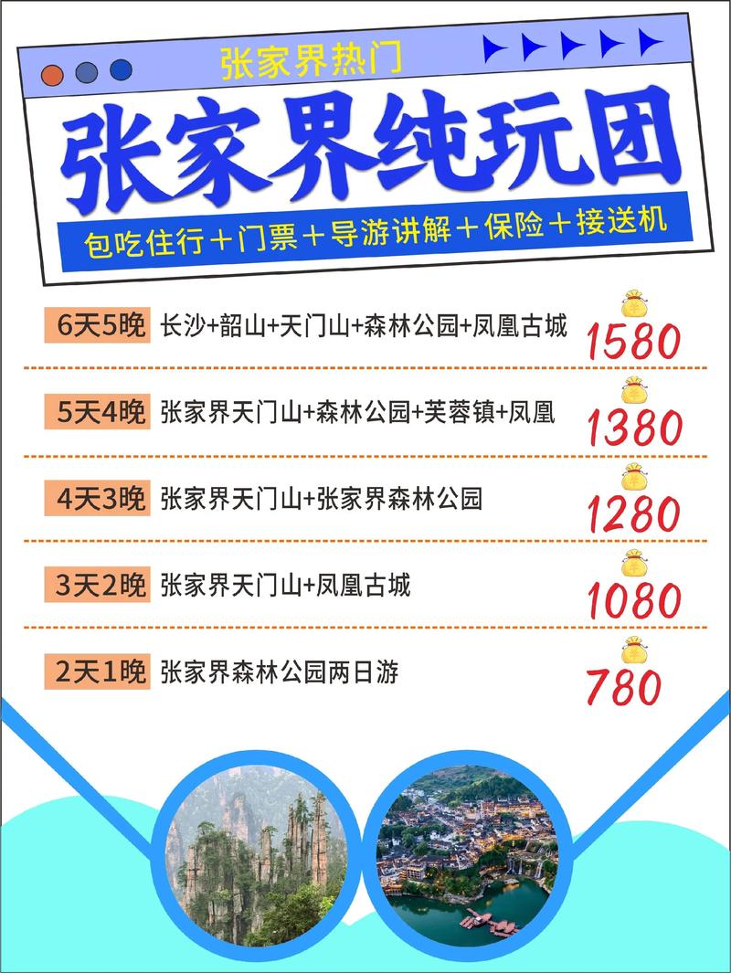 走进张家界,探索自然奇观