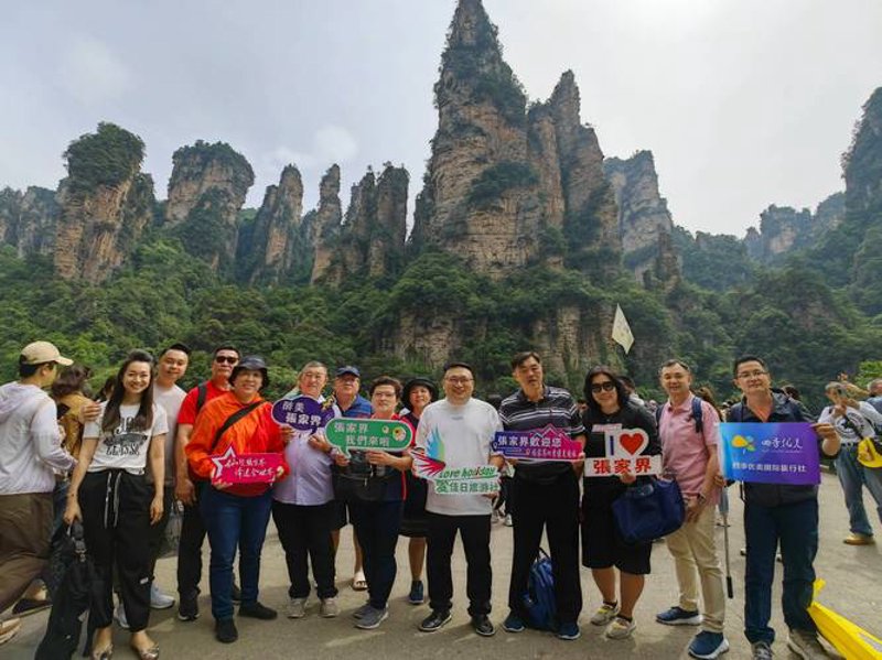 感受张家界风光,享受无忧旅行——跟团游新体验