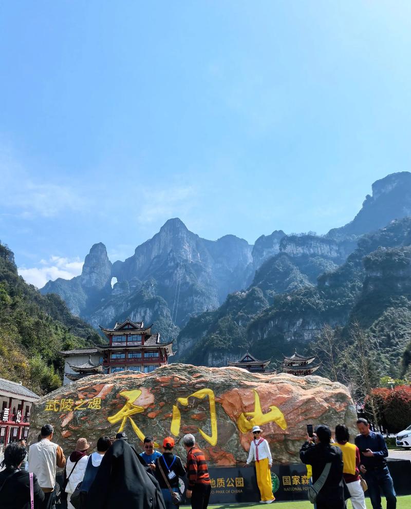走近张家界旅行社,探索自然之美